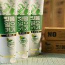 일으키기 치약 네이버 쇼핑 <b>라이브</b> 방송 특가 판매합니다.