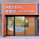 광교파크공인중개사사무소 이미지