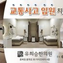 내포홍성한방병원