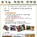 유기농테마파크(도시공사)