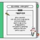 영재입시학원 이미지