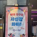 예대어린이집 이미지