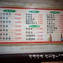 미진정육점
