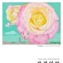 ▶ 강정일 展 - 마루아트센터 이미지