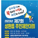 성환읍041 이미지