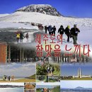 (2012년 1월 13일~15일, 2박3일)제주도 한라산 눈꽃산행 & 제주올레길 이미지