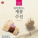 재봉기초 이미지