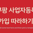 직구알리미
