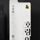 진건강원 - 경주시 비화중로3길 21 | 진건강원