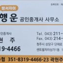 퍼스트뷰공인중개사사무소 이미지