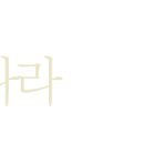 픽앤조이
