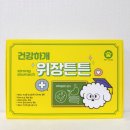 건강하개 | 강아지 화식 자연식 고민 중이라면 건강하개 위장튼튼 추천