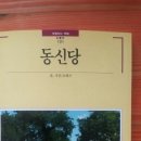 신계할머니 이미지