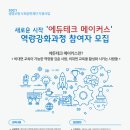 에듀메이커스
