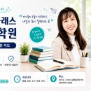 셀파우등생교실꿈꾸는학원