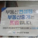 세계로부동산공인중개사사무소 이미지