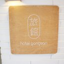 동남아여관