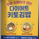 토마토김밥 | 논산 강경 김밥 맛집 토마토김밥 내돈내산 솔직후기
