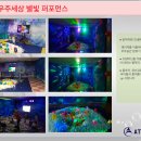 우주과학유치원어린이집 이미지