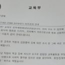 교육부 의리있구랴 이미지