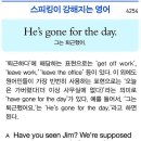 He's gone for the day. (그는 퇴근했어.) 이미지