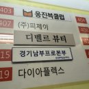 디벨르뷰티