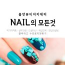 올댓네일 네이버블로그