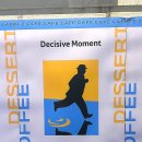 디싸이시브모먼트(Decisive Moment) | [연희동 카페] 디싸이시브 모먼트(Decisive Moment)