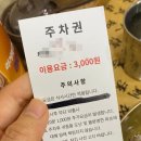 이도곰탕 이미지