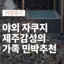 리벤시아 스테이 이미지