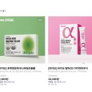 (주)바이오알파 | 알파CD추천 | 지방배주는 체중조절템 솔직후기