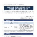 국가정보자원관리원 광주센터 - 6121 | 국가정보자원관리원 광주센터 청원경찰 공개경쟁채용시험 공고(~1.28)
