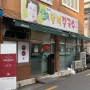 연제구-181 | 토곡 차애전할매칼국수 | 부산 미쉐린 셀렉티드로 선정된 칼국수 맛집 내돈내산 솔직후기(+주차정보)