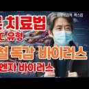 겨울철 독감 빠른 취업 법 이미지