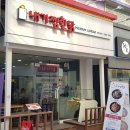 내가찜한닭 이미지