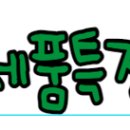 위드 마이 펫 이미지