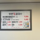 장안칼국수 이미지