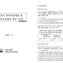 경인산업안전연구소