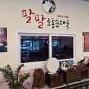 루루순대
