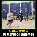 노화초등학교 이미지