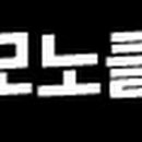 모노클자전거