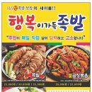 족발365