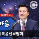 하나님의교회 - 영원을 사모하는 마음 이미지