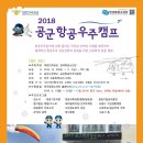 우주캠프 이미지