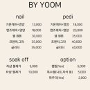 바이느와르네일