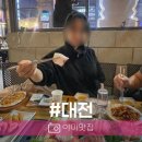 쏠레 | 대전시청역 맛집 둔산동 술집 쏠레포차 다녀온 후기에요