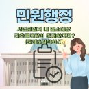 한국토지보상원 행정사사무소 이미지