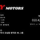 1급양지모터스 이미지