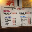 옥이네 냉삼가 네이버블로그