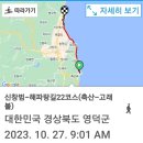 해파랑길 22코스(축산항 - 고래불해변 - 후포항 28 Km)5/5 이미지